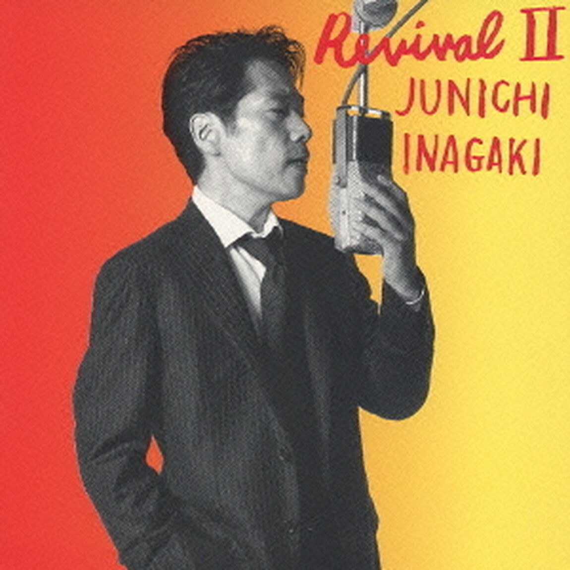 Revival　Ⅱ（ＣＤ）