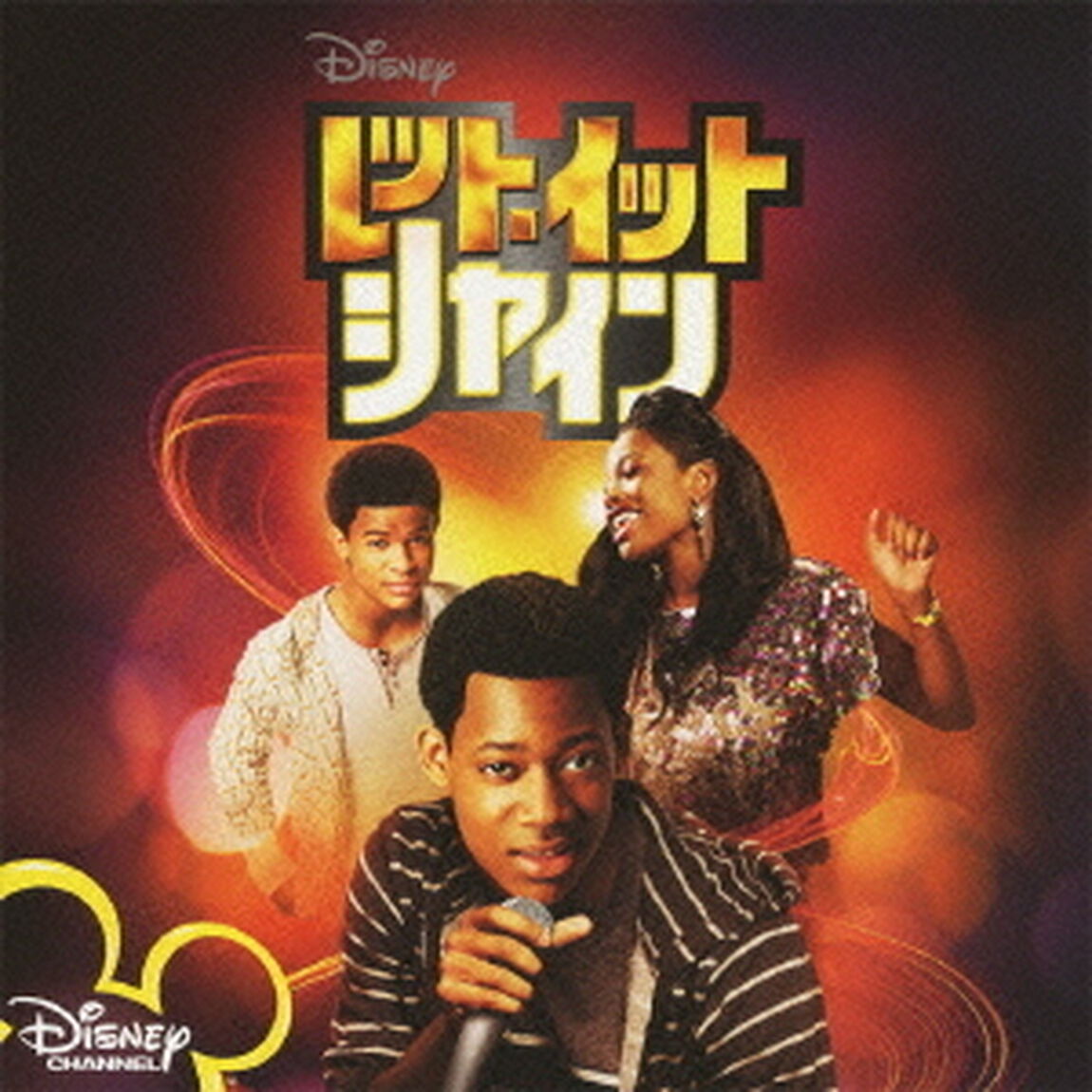 レット・イット・シャイン　サウンドトラック（ＣＤ）