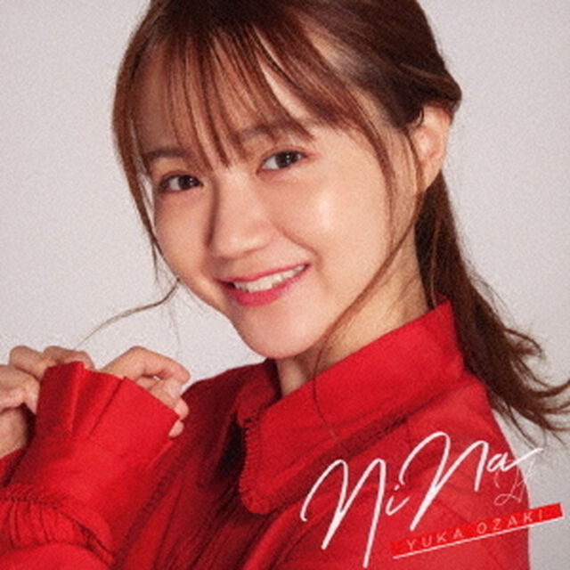 尾崎由香／NiNa（ＣＤ）