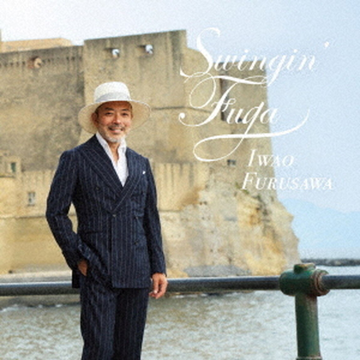 スウィンギン・フーガ（ＣＤ）