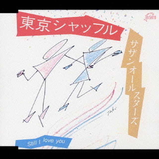東京シャッフル（ＣＤ）