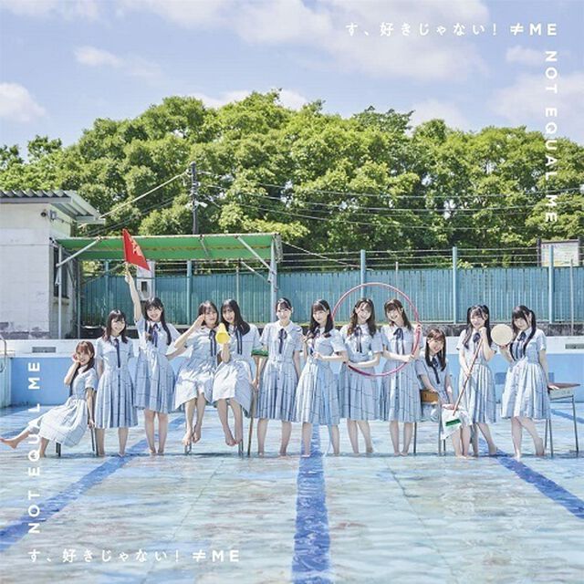 &ne;ME／4thシングル「す、好きじゃない！」（TypeA／CD+DVD）（ＣＤ）