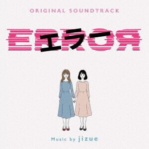 オリジナル・サウンドトラック エラー - 通販｜セブンネットショッピング