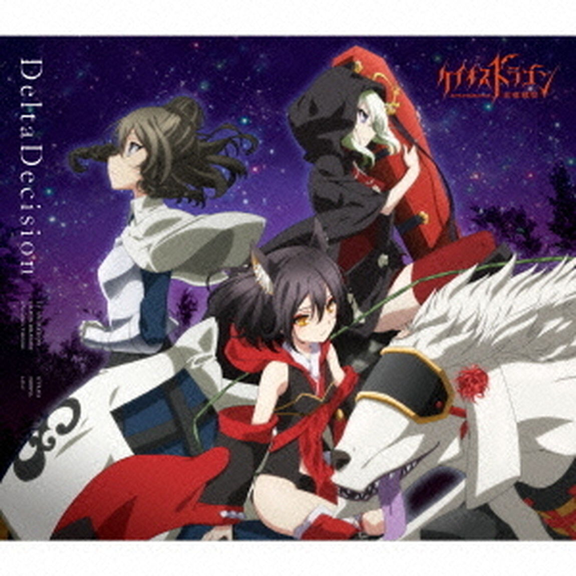 Delta　Decision（ＣＤ）