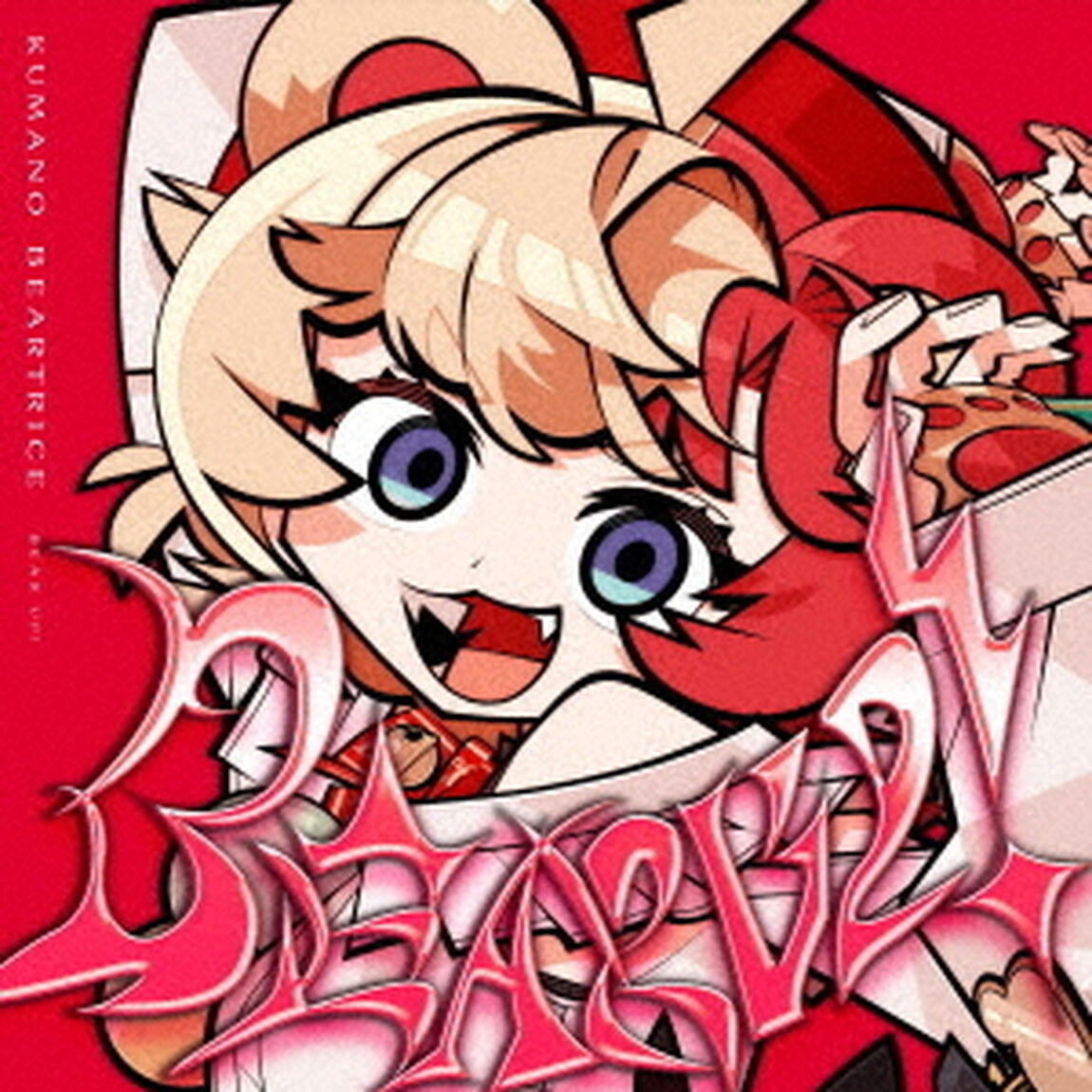 BEAR　UP！（ＣＤ）