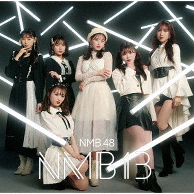 NMB48／NMB13（初回限定盤Type-B／CD＋DVD）（セブンネット限定特典：生写真（前田令子（2）））（ＣＤ）