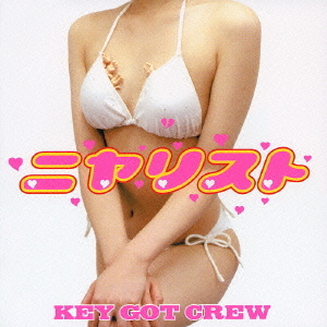 ニヤリスト（ＣＤ）