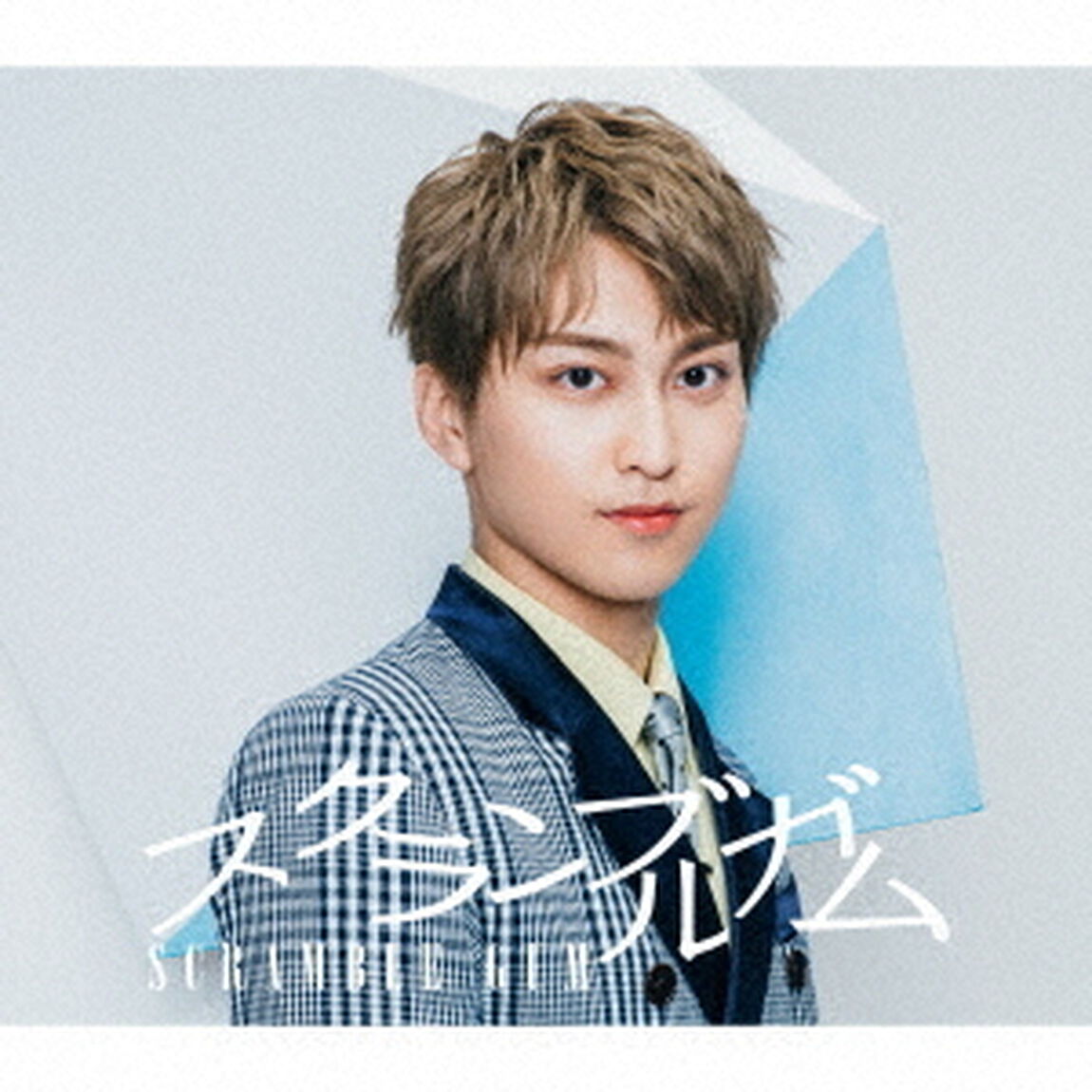 夜明けの1ページ（ＣＤ）