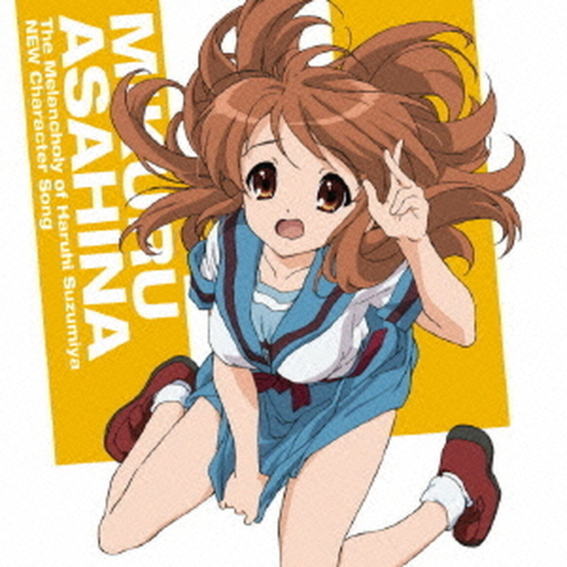 涼宮ハルヒの憂鬱　新キャラクターソング　Vol．3　朝比奈みくる（ＣＤ）