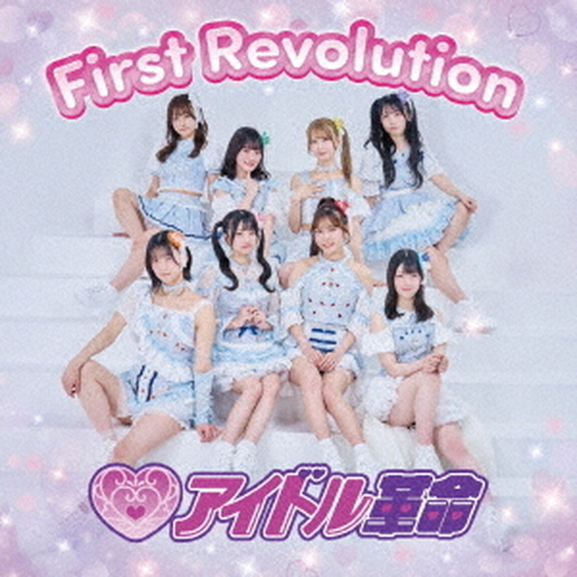 First　Revolution（ＣＤ）