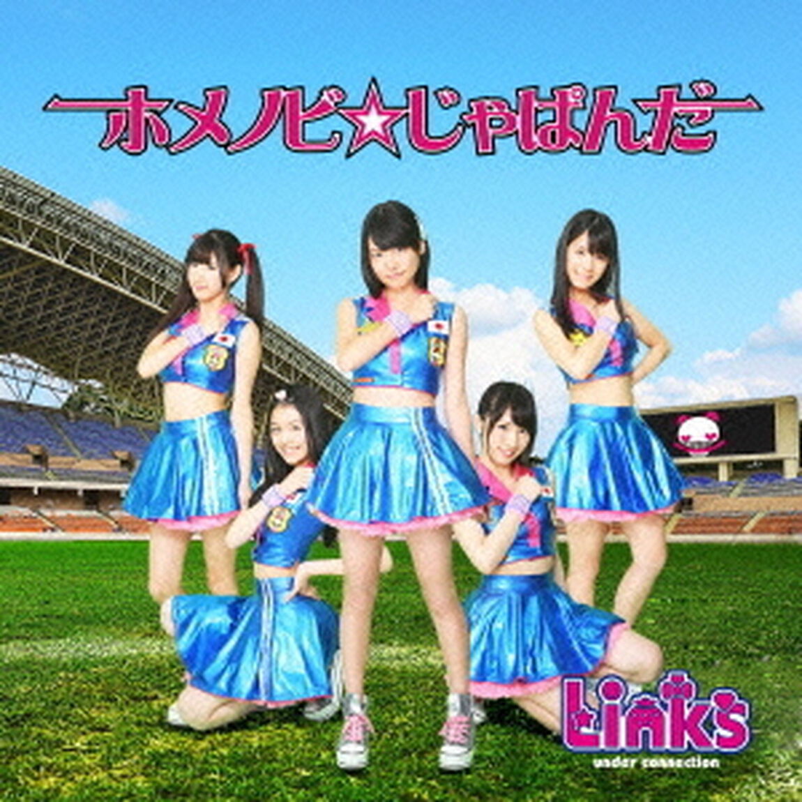 ホメノビ☆じゃぱんだ／甘いミント（ＣＤ）