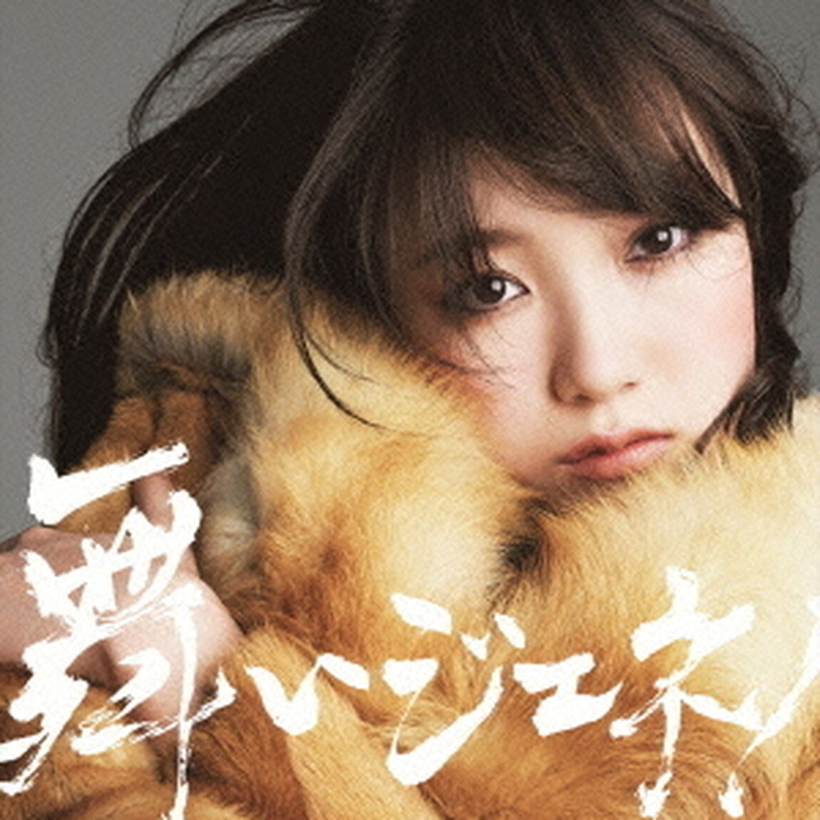 舞いジェネ！（ＣＤ）