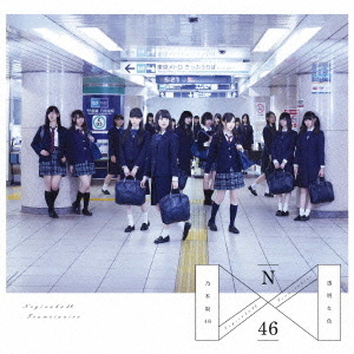 透明な色（ＣＤ）