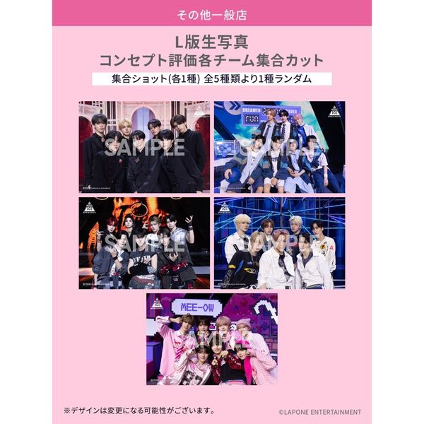PRODUCE 101 JAPAN 新世界（CD） - 通販｜セブンネットショッピング