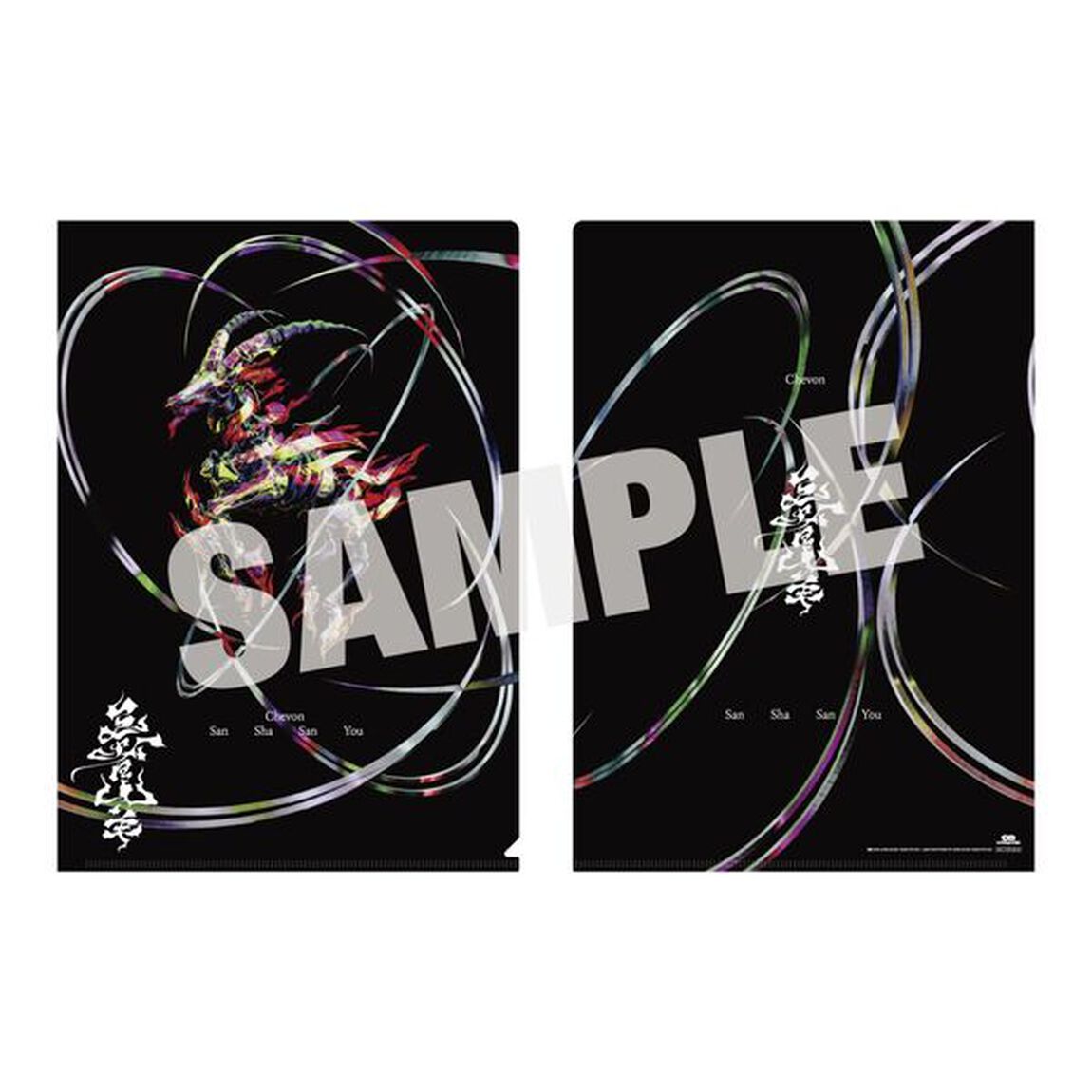 Chevon／三者山羊（MV盤／CD+Blu-ray）（セブンネット限定特典：A4クリアファイル）（ＣＤ）