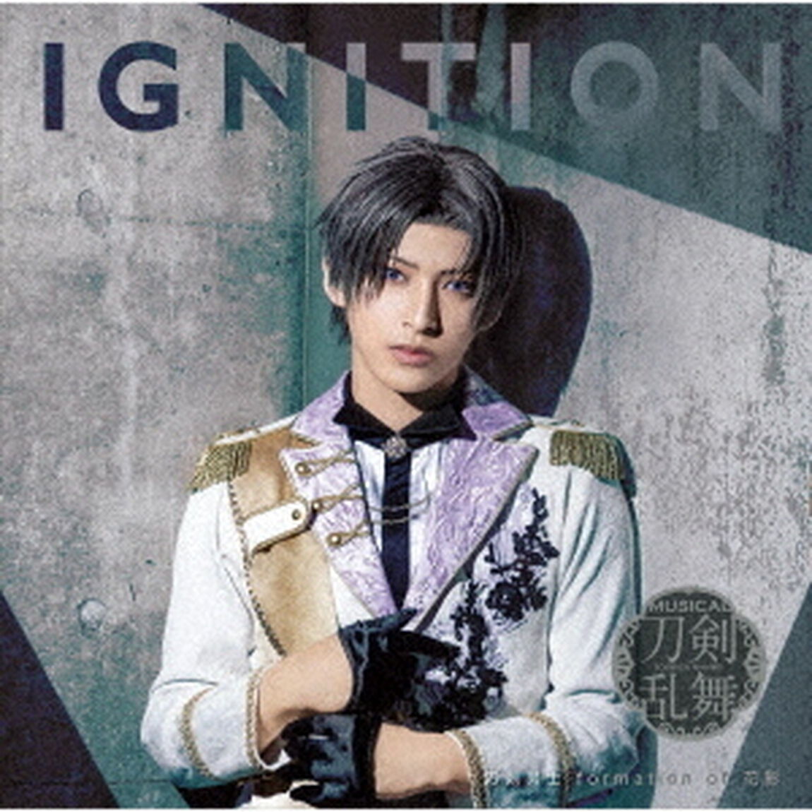 刀剣男士 formation of 花影／IGNITION （プレス限定盤E／CD+エムカード）（ＣＤ）