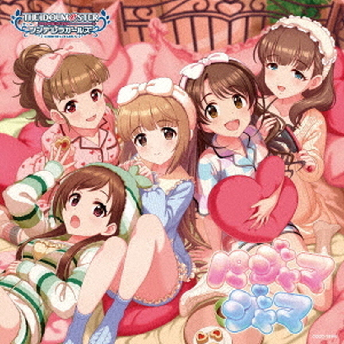 THE IDOLM@STER CINDERELLA MASTER パジャマジャマ & この恋の解を答えなさい（CD）（ＣＤ）