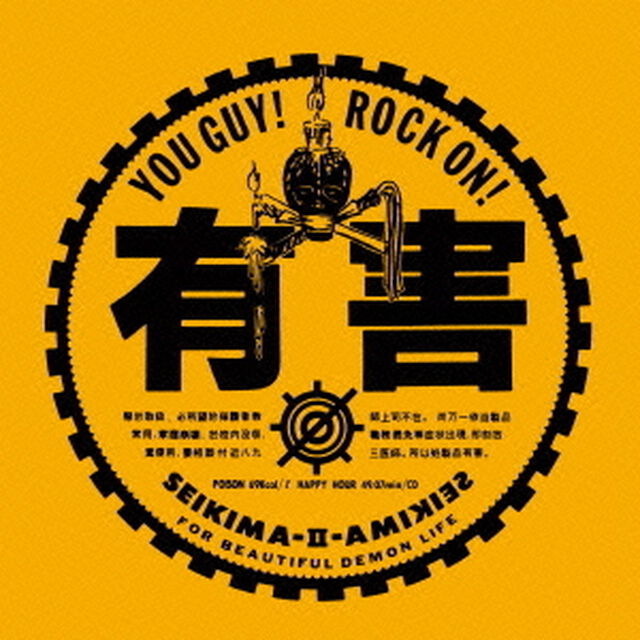 有害（ＣＤ）