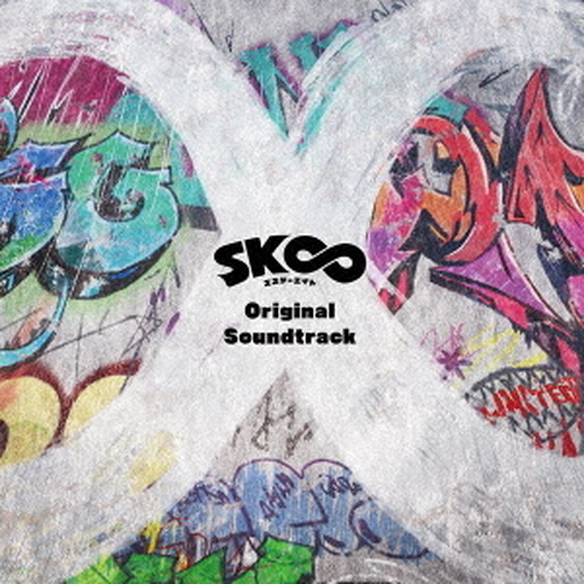 SK&infin;　エスケーエイト　Original　Soundtrack（ＣＤ）