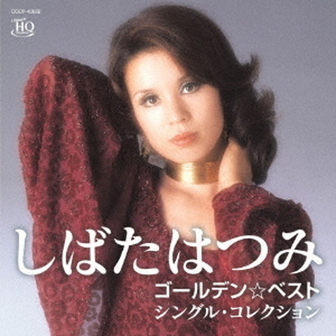 ゴールデン☆ベスト　しばたはつみ　シングル・コレクション（ＣＤ）