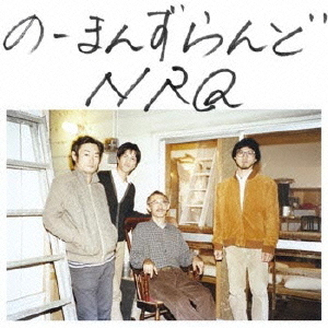 のーまんずらんど（ＣＤ）
