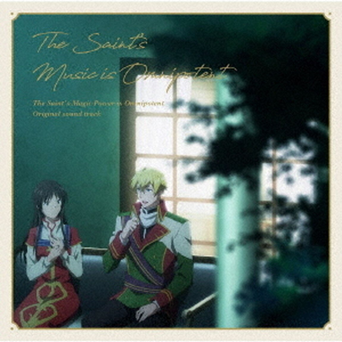 The　Saint&rsquo;s　Music　is　Omnipotent（ＣＤ）