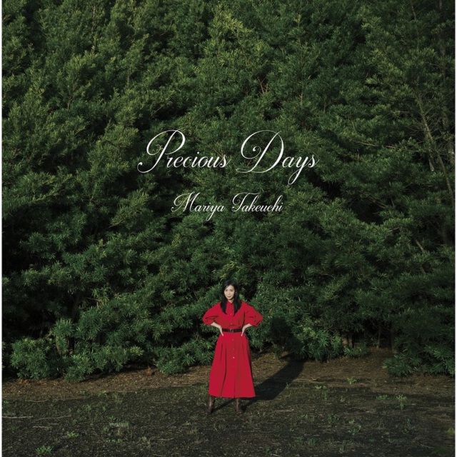 竹内まりや／Precious Days（デラックス盤／CD＋Blu-ray）（旧譜CP特典：竹内まりや オリジナルクリアファイル）（ＣＤ）