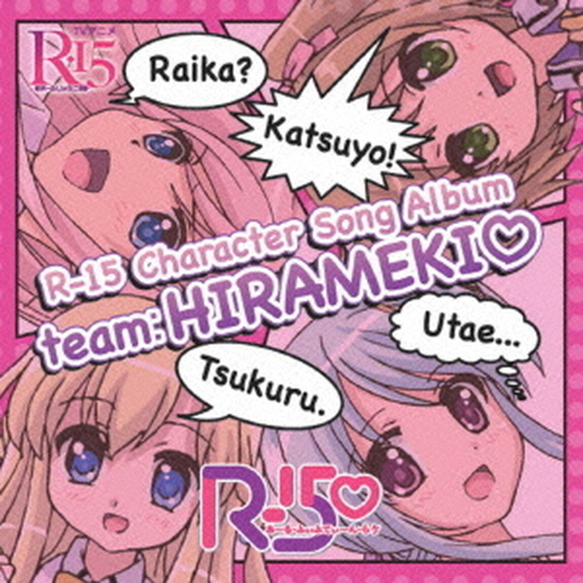 R－15　Character　Song　Album－team：HIRAMEKI■－（ＣＤ）