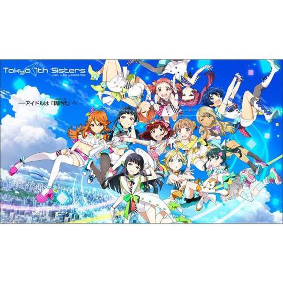 Tokyo 7th シスターズ／H-A-J-I-M-A-L-B-U-M-！！（ＣＤ）