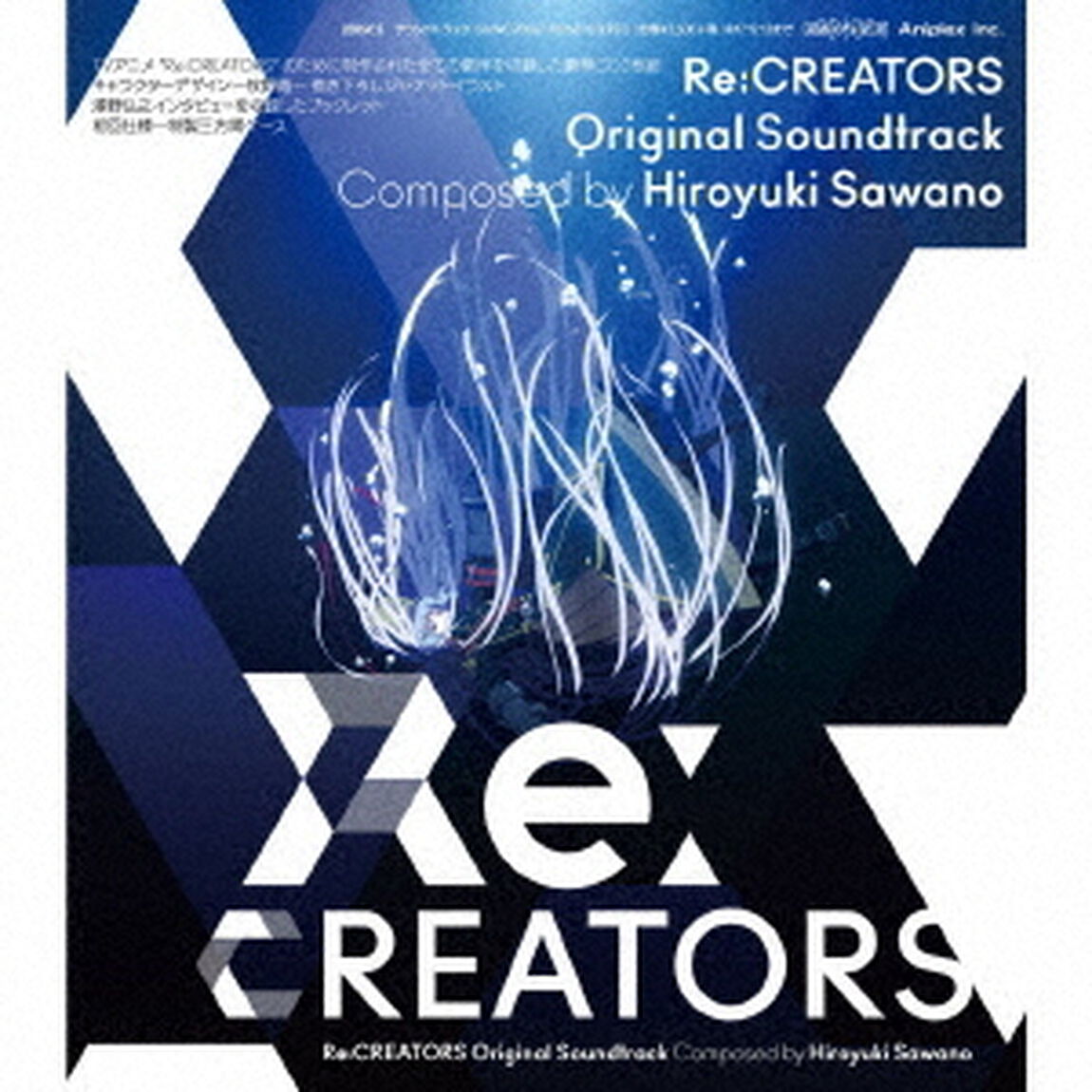 Re：CREATORS　Original　Soundtrack（ＣＤ）
