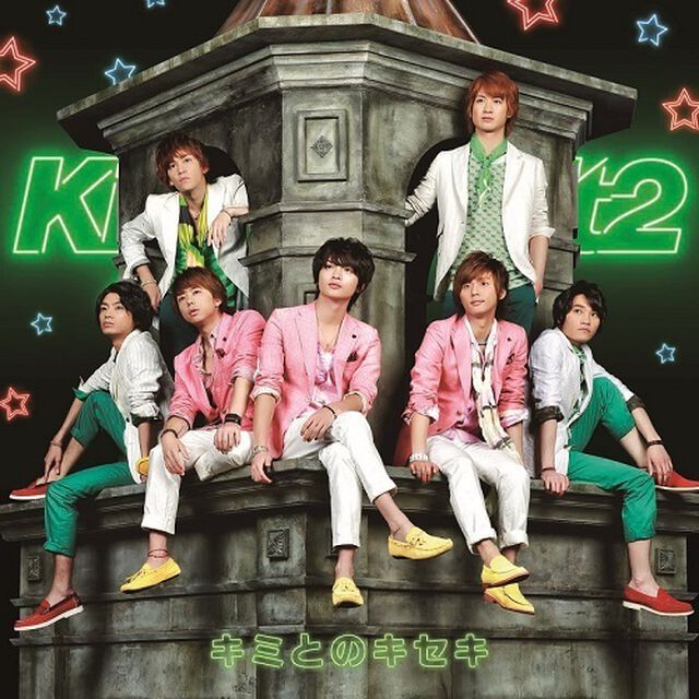 キミとのキセキ（ＣＤ）