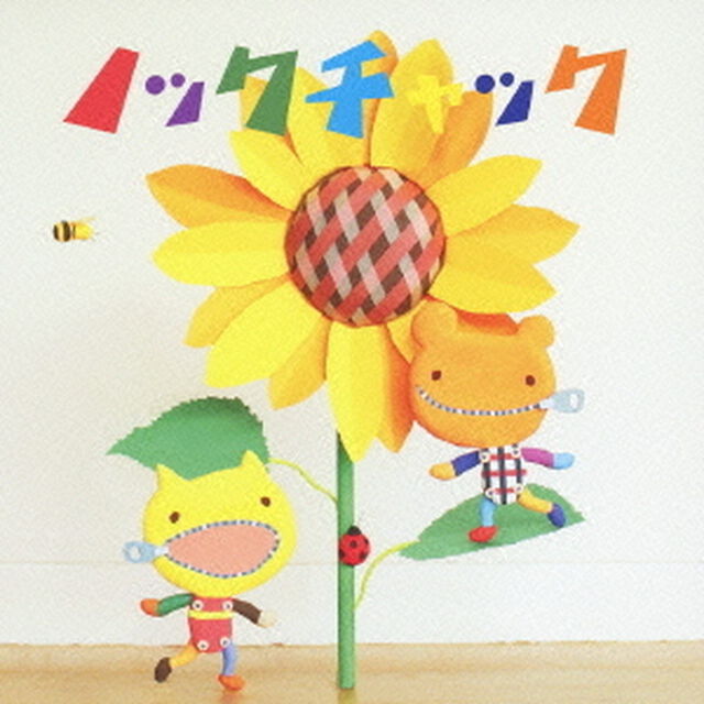 君の願い　君の思い（ＣＤ）