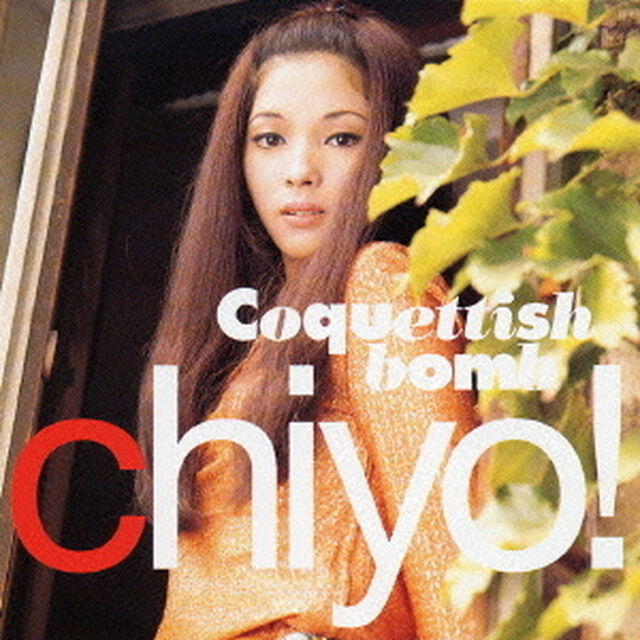 CHIYO！コケティッシュ爆弾（ＣＤ）