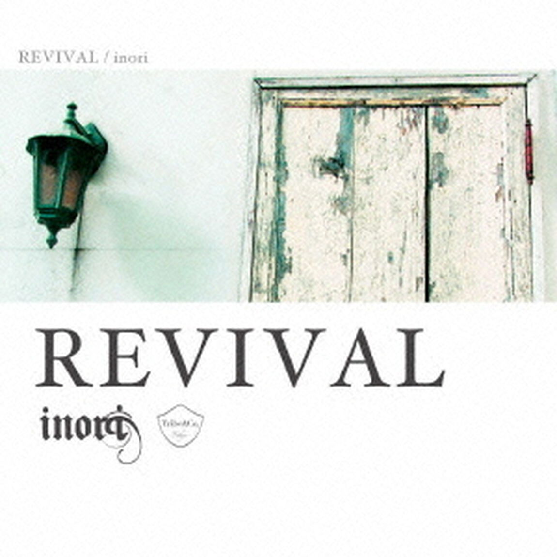 REVIVAL（ＣＤ）