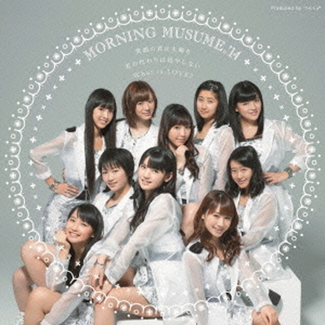笑顔の君は太陽さ／君の代わりは居やしない／What　is　LOVE？（初回生産限定盤C）（CDシングル）