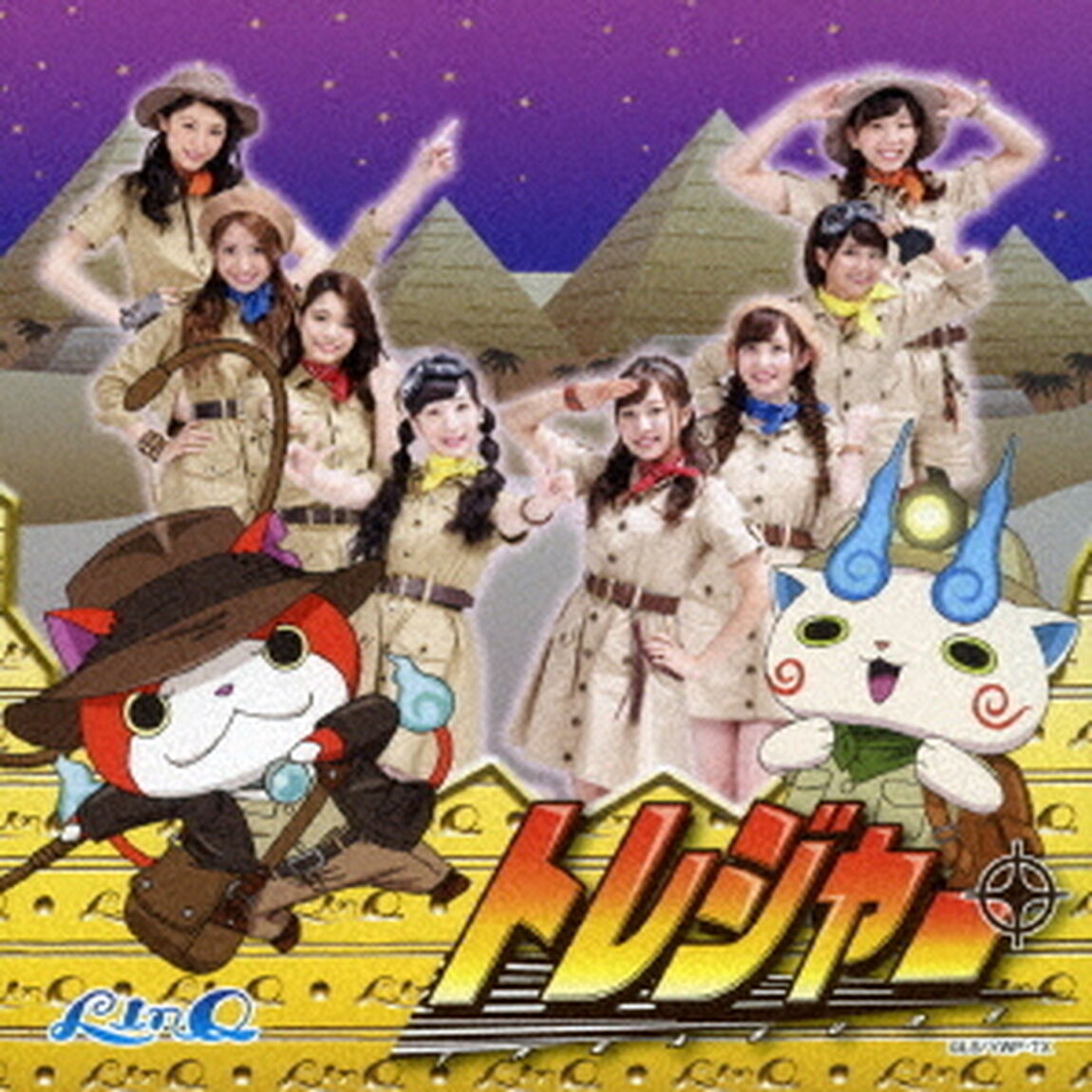 トレジャー（ＣＤ）