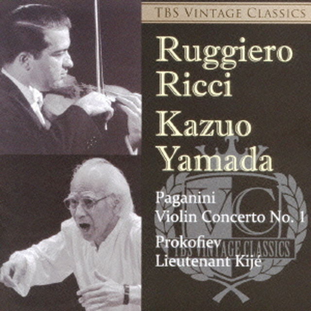 TBS　VINTAGE　CLASSICS　パガニーニ：ヴァイオリン協奏曲第1番　プロコフィエフ：キージェ中尉（ＣＤ）