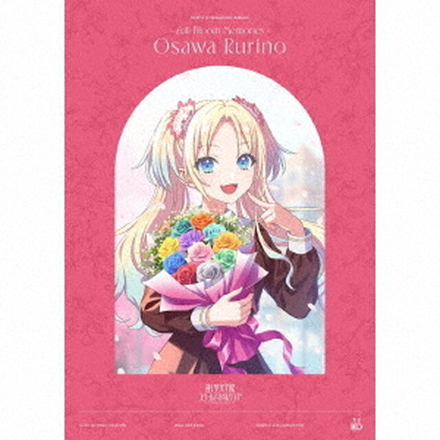 蓮ノ空女学院スクールアイドルクラブ 103rd Graduation Album ~Full Bloom Memories~ Osawa Rurino（初回限定盤）（セブンネット限定特典：L判ブロマイド）（ＣＤ）