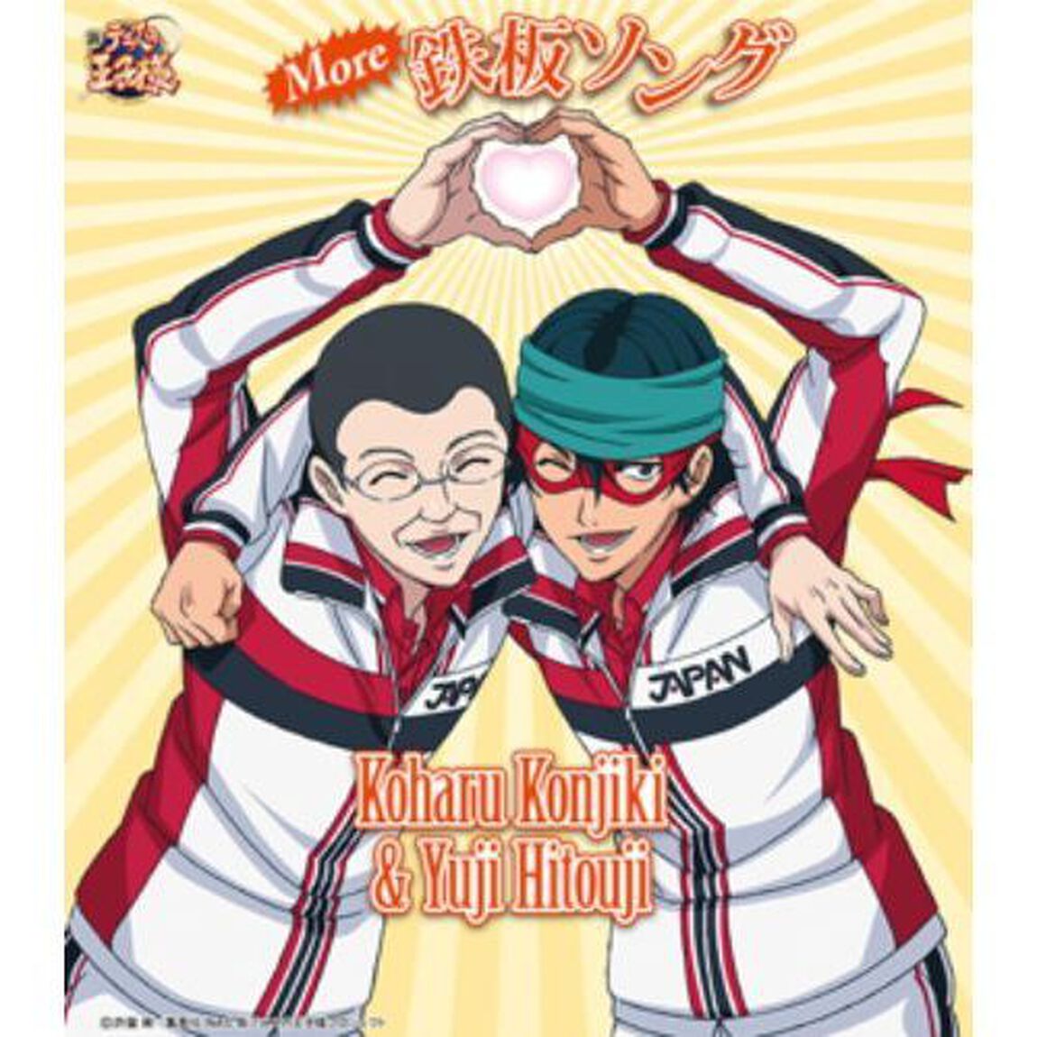 More鉄板ソング（ＣＤ）