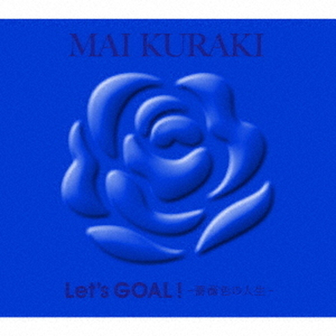 倉木麻衣／Let&rsquo;s GOAL！〜薔薇色の人生〜（初回限定盤　Blue）（ＣＤ）