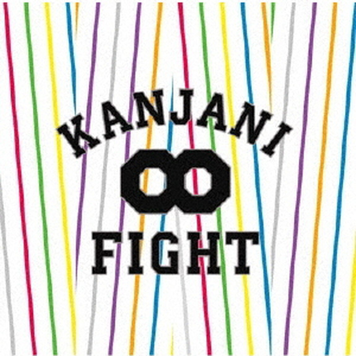 FIGHT（ＣＤ）