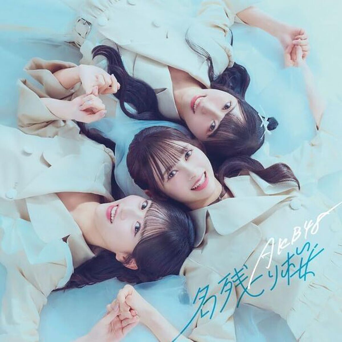 AKB48／名残り桜（初回限定盤 TYPE-A／CD+Blu-ray）（セブンネット限定特典：アクリルスタンド 倉野尾成美 Ver.）（CDシングル）