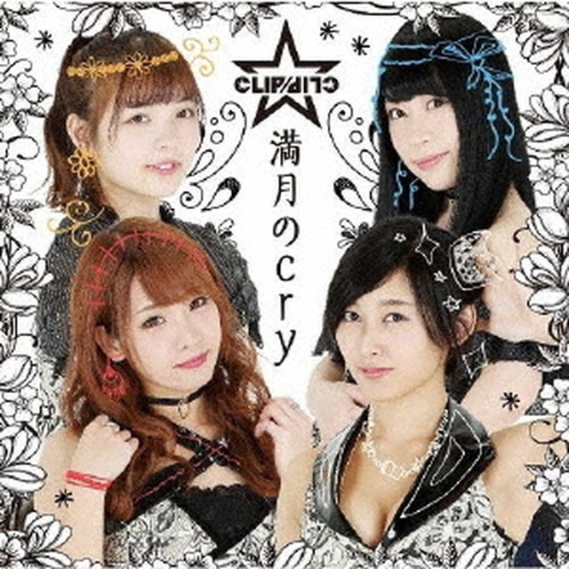 満月のcry（ＣＤ）
