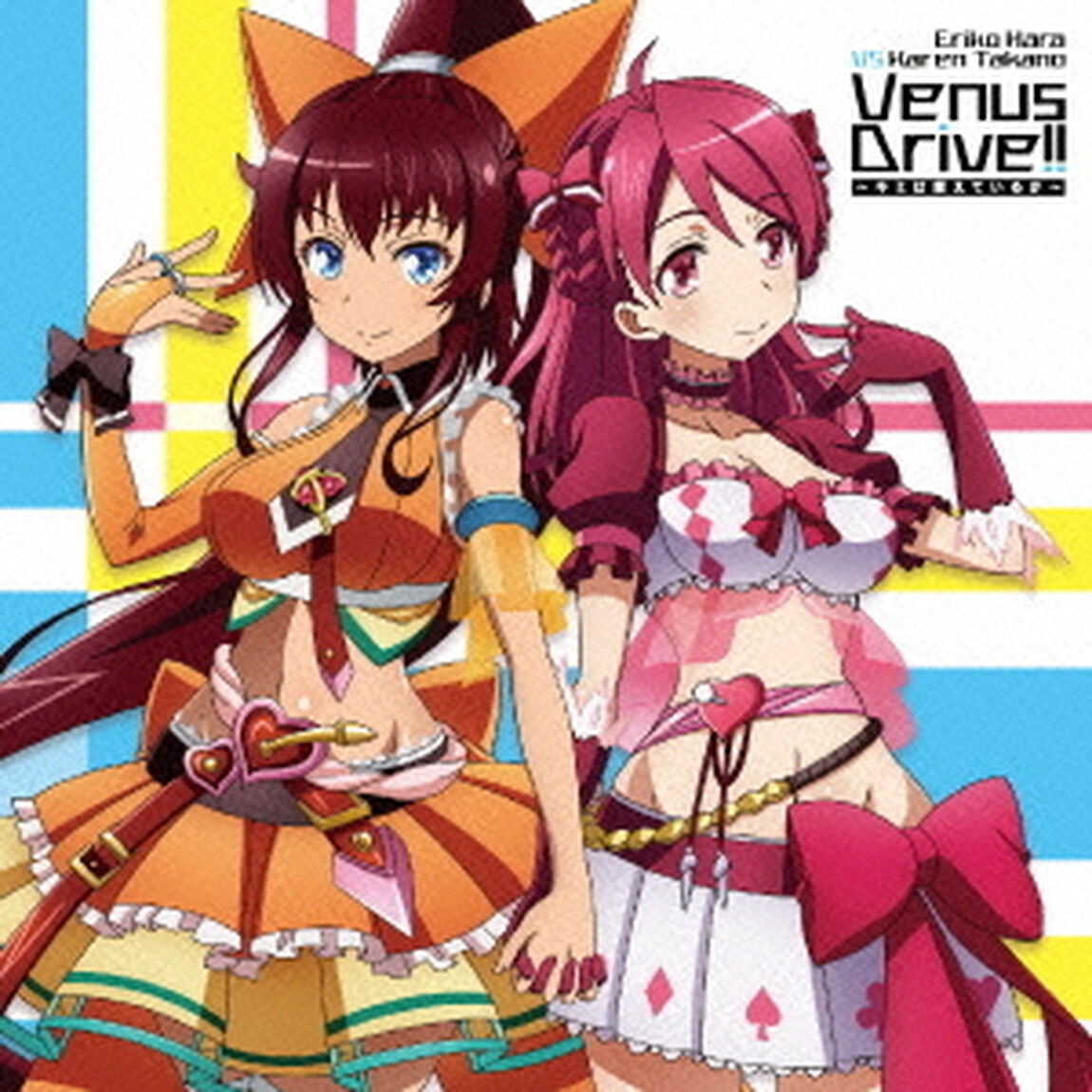 Venus　Drive！！〜キミは燃えているか〜（ＣＤ）
