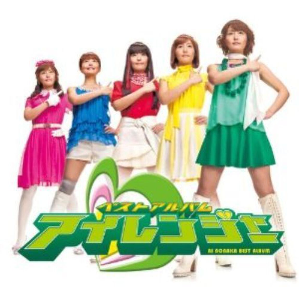 野中藍　ベストアルバム「アイレンジャー」（ＣＤ）