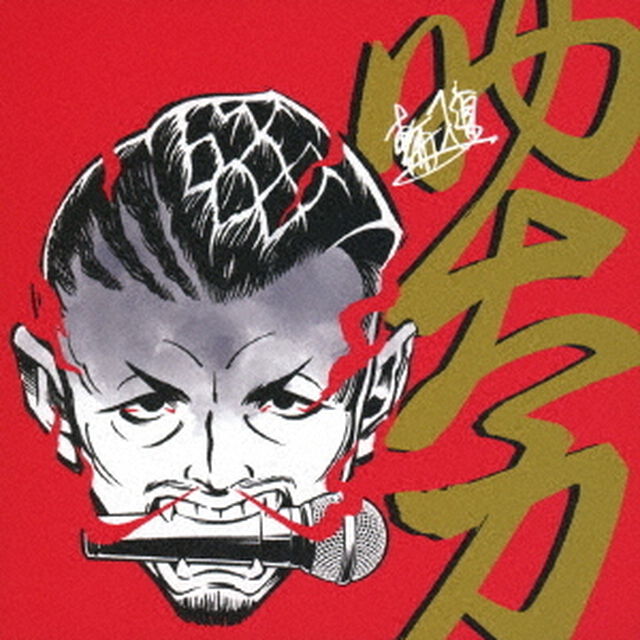 助太刀（ＣＤ）