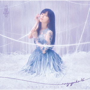 乃木坂46 シングルCD 1st〜41th まとめ売り 乃木坂46／41stシングル『最後に階段を駆け上がったのはいつだ