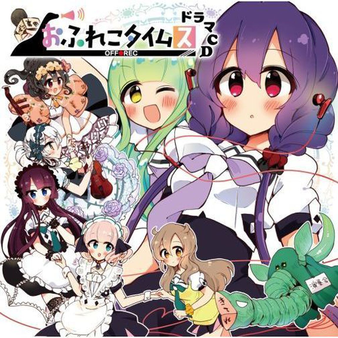 おふれこタイムス ドラマCD（ＣＤ）
