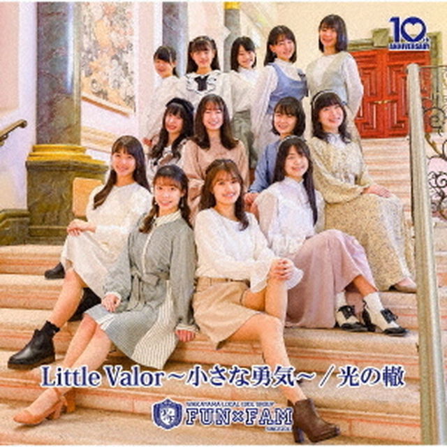 Little　Valor〜小さな勇気〜／光の轍（ＣＤ）