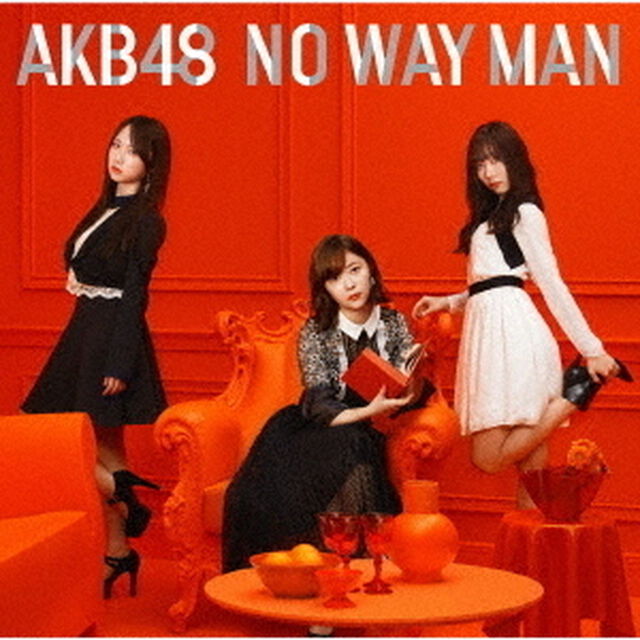 AKB48／NO WAY MAN（通常盤／Type D／CD+DVD）（ＣＤ）